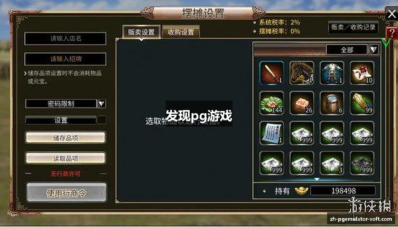 发现pg游戏