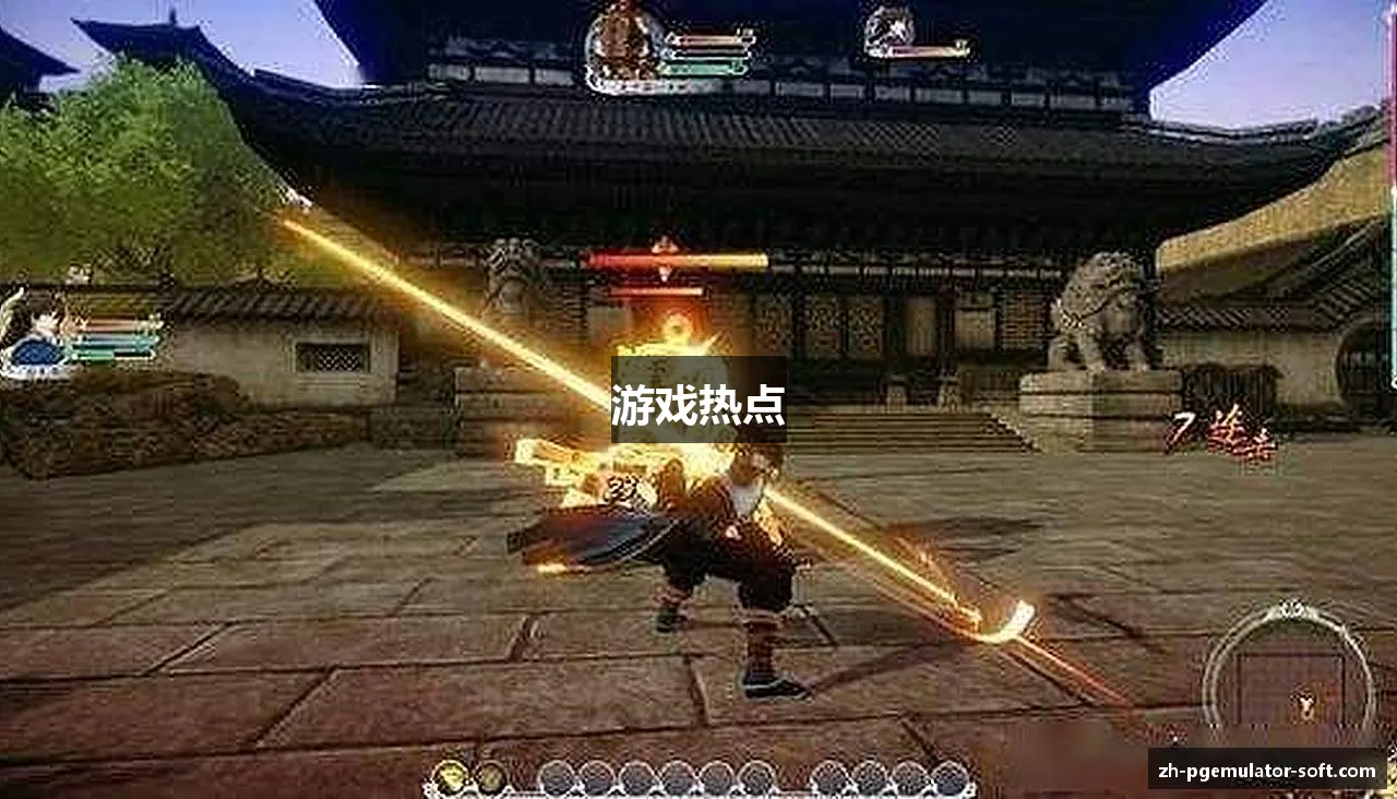 游戏热点